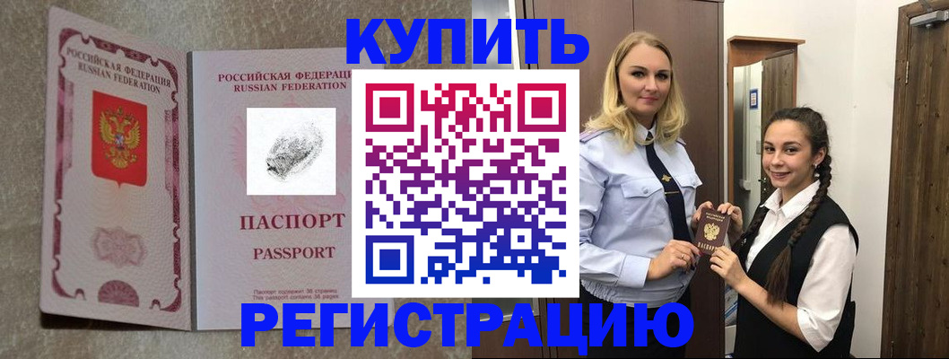 временная регистрация для школы в Калязине