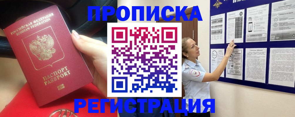 прописка гарантия в Калязине