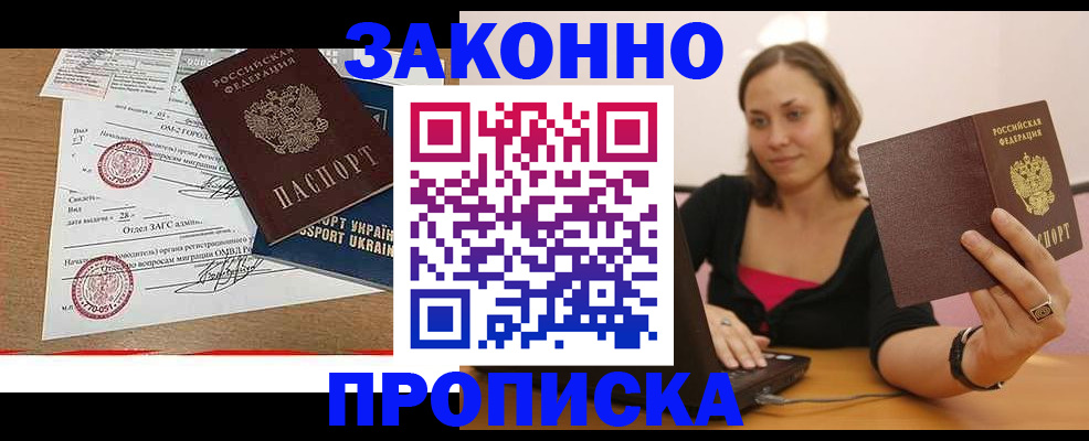 временная прописка в Калязине