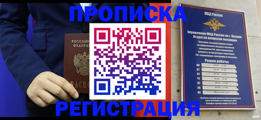прописка ребенка в Калязине